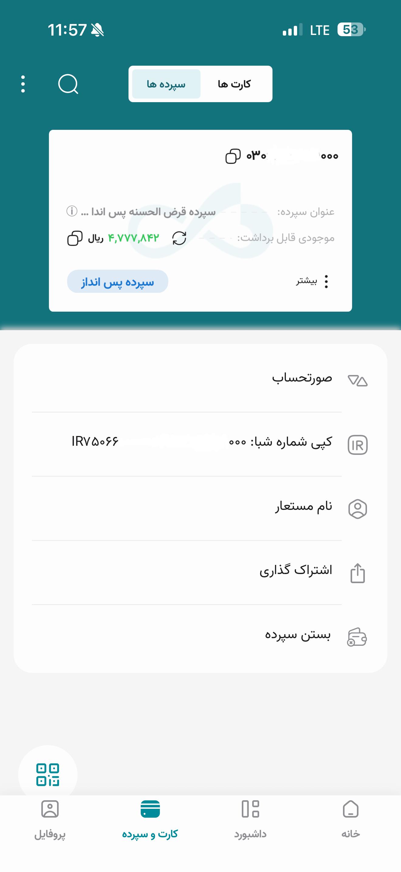 دی جت | همراه بانک دی